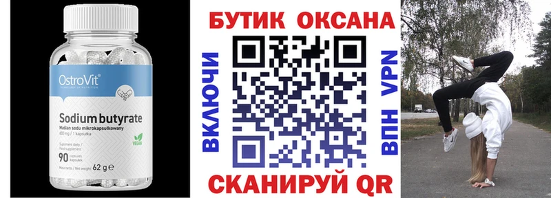 БУТИРАТ 99%  Кочубеевское 