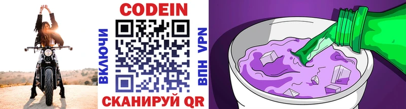 хочу наркоту  Кочубеевское  Codein напиток Lean (лин) 