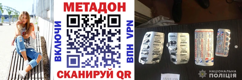 МЕТАДОН methadone  цены   KRAKEN ONION  Кочубеевское 