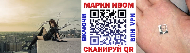 Марки 25I-NBOMe 1500мкг  мега как войти  Кочубеевское 